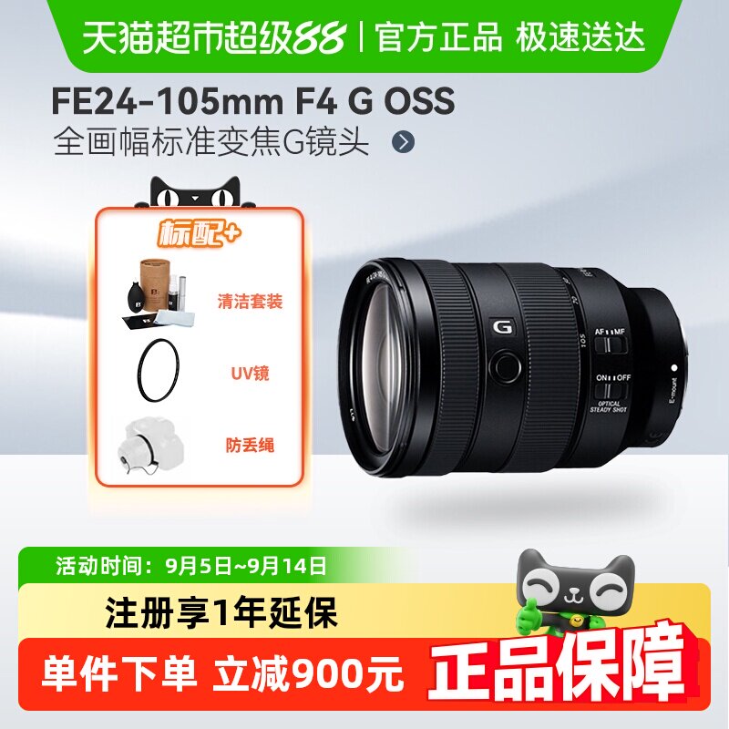 ����FE24-105mm F4 G OSSȫ����΢��G��ͷ24105G����A7C2/M3/4