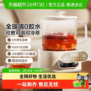 美的全玻璃恒温养生办公室小型多功能家用炖煮一体电热水壶纯玻璃