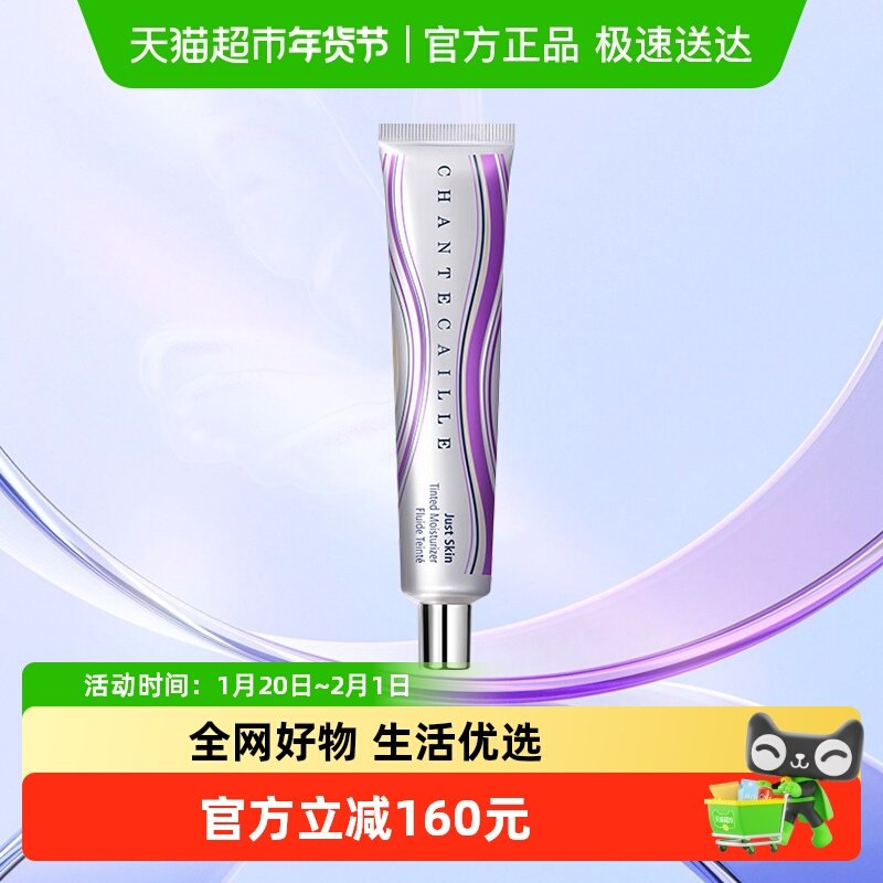 【下拉领淘金币更优惠】香缇卡自然肌肤隔离霜紫管隔离妆前粉底保,彩妆/香水/美妆工具,隔离/妆前/素颜霜,淘宝优惠券,粉丝福利购,淘宝优惠卷