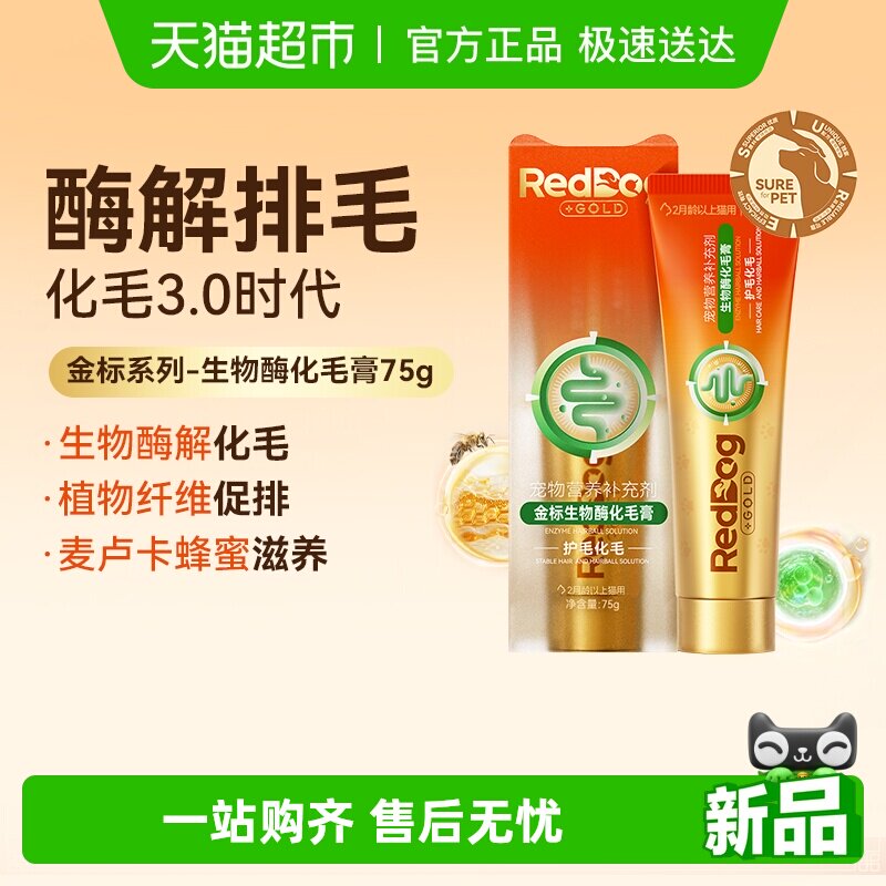 RedDog�칷��껯ë��75gè��ר������ø��ë�ºͳ���è����ë�� 89.3Ԫ