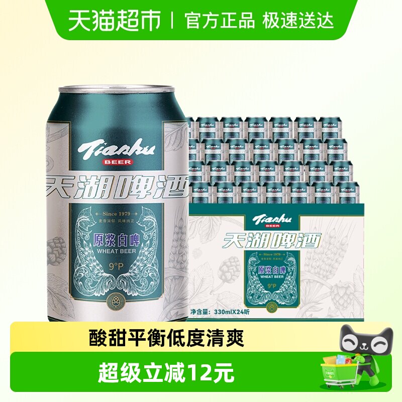 ���9��ԭ����ơ��330ml*24����ѡ�¹��ƻ��ڸд��񻶾�ʱ������ 33.8Ԫ