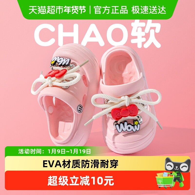 女童洞洞鞋夏季2025新款儿童凉鞋小女孩可爱踩屎感男童宝宝拖鞋,童鞋/婴儿鞋/亲子鞋,儿童凉拖鞋,淘宝优惠券,粉丝福利购,淘宝优惠卷