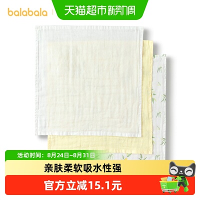 巴拉巴拉balaOne口水巾