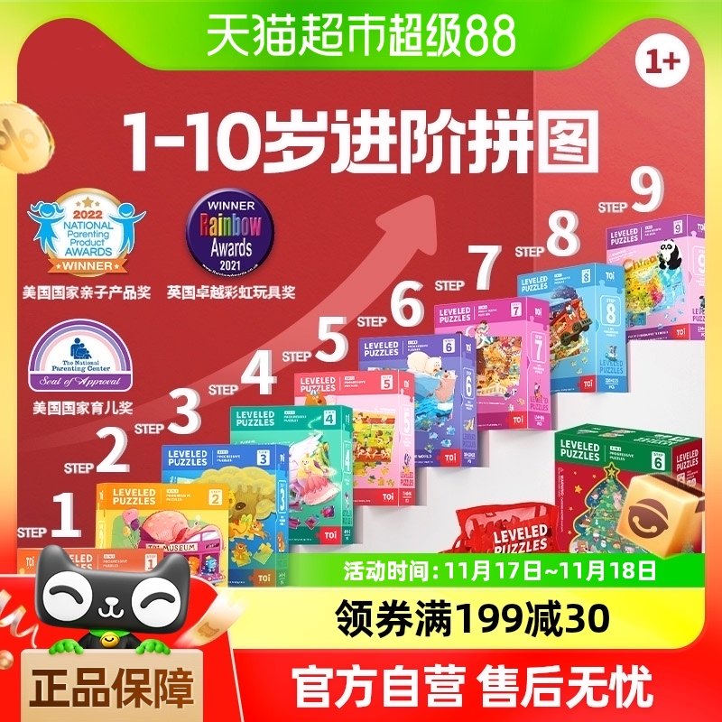 TOIͼ���ͯ���ǽ���ƴͼ1��3��6�걦��ƴͼ�к�Ů�����ʥ������