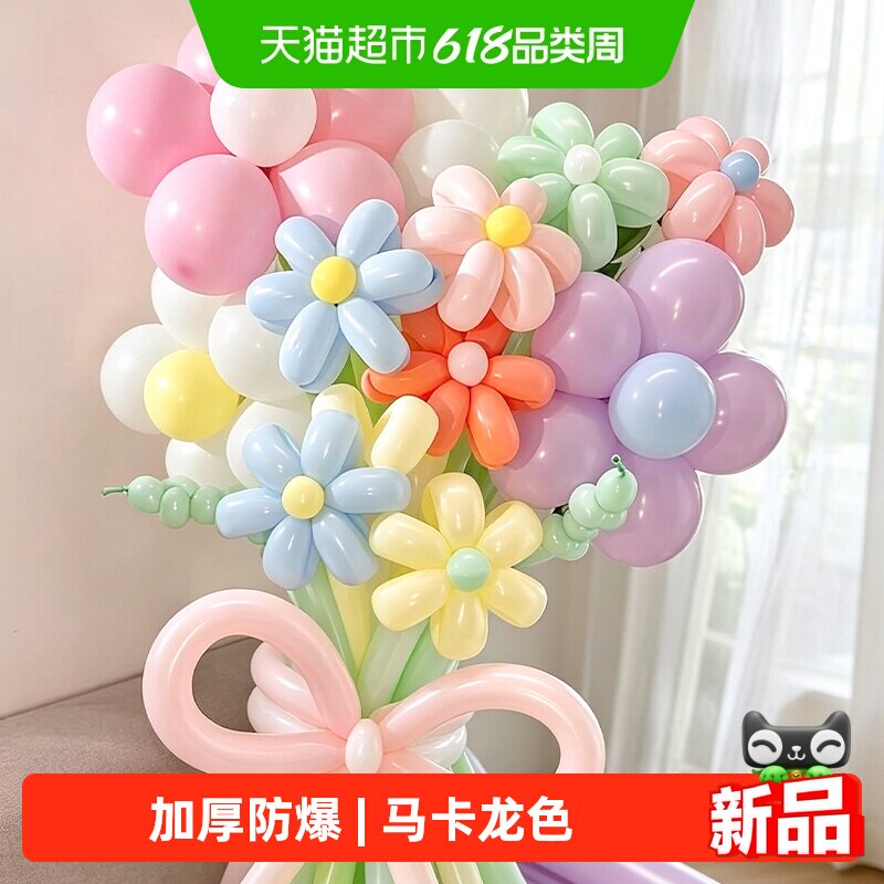 马卡龙魔术气球长条气球儿童生日周岁派对装饰加厚细气球50个含打