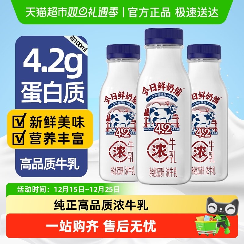 新希望高钙牛奶