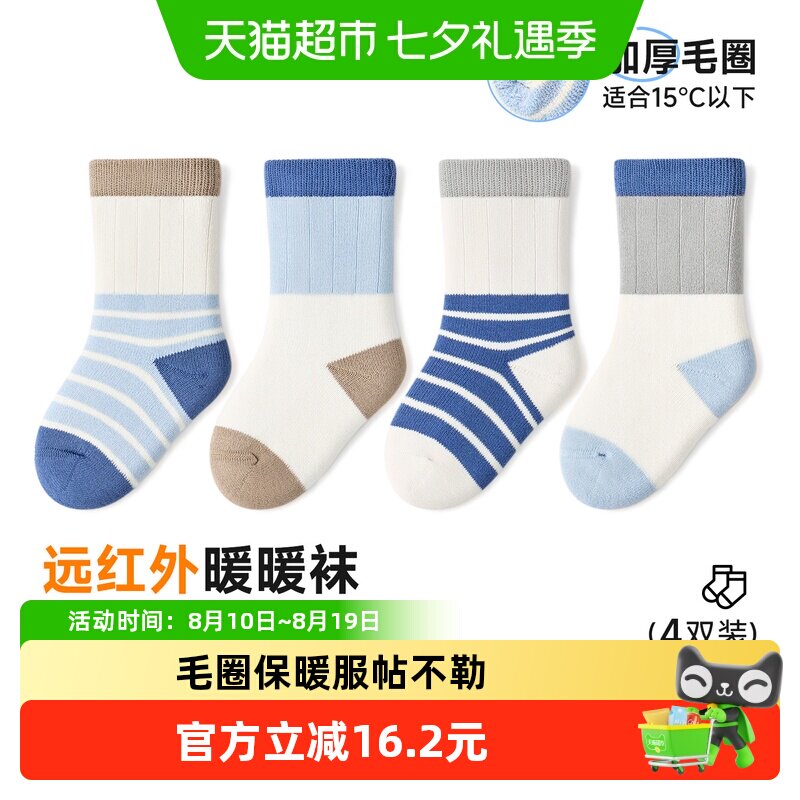 尼多熊冬季加厚棉袜保暖毛圈袜