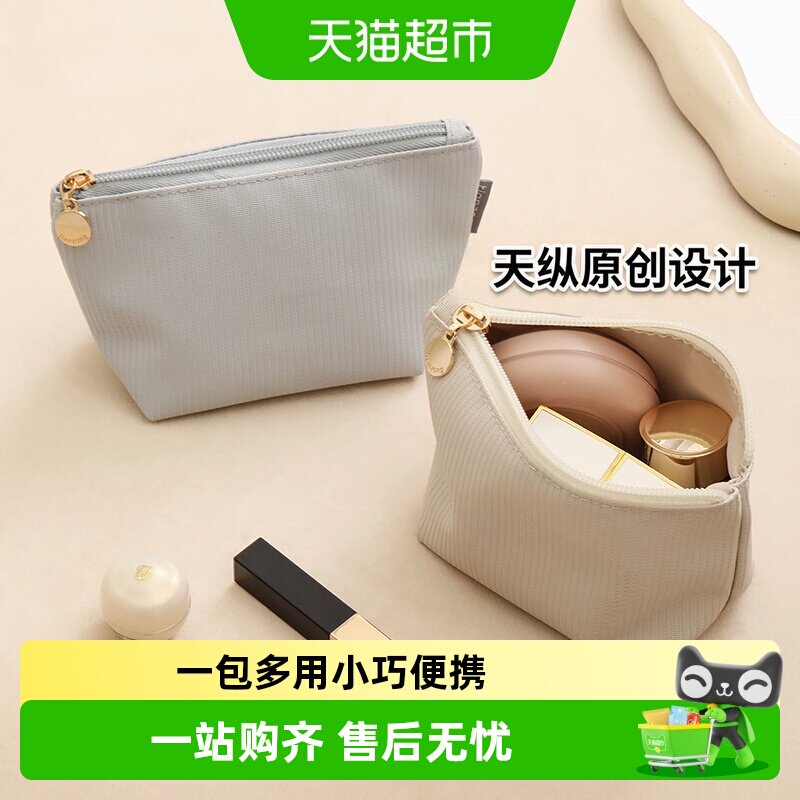 天纵迷你化妆包小巧便携整洁分类图片