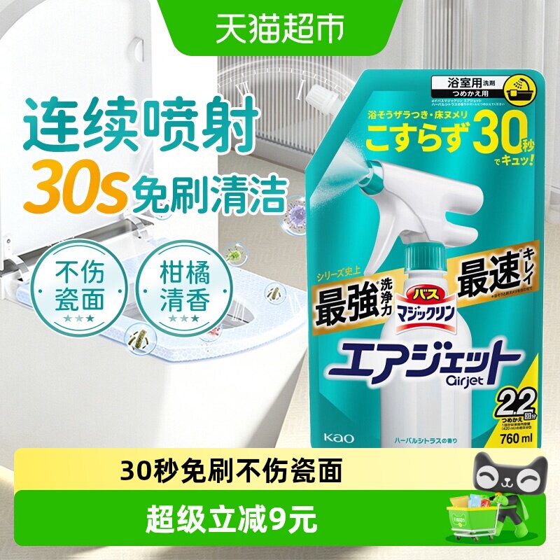 日本花王浴室免刷清洁剂浴缸瓷砖去水垢泡沫多用途清洁剂补充装