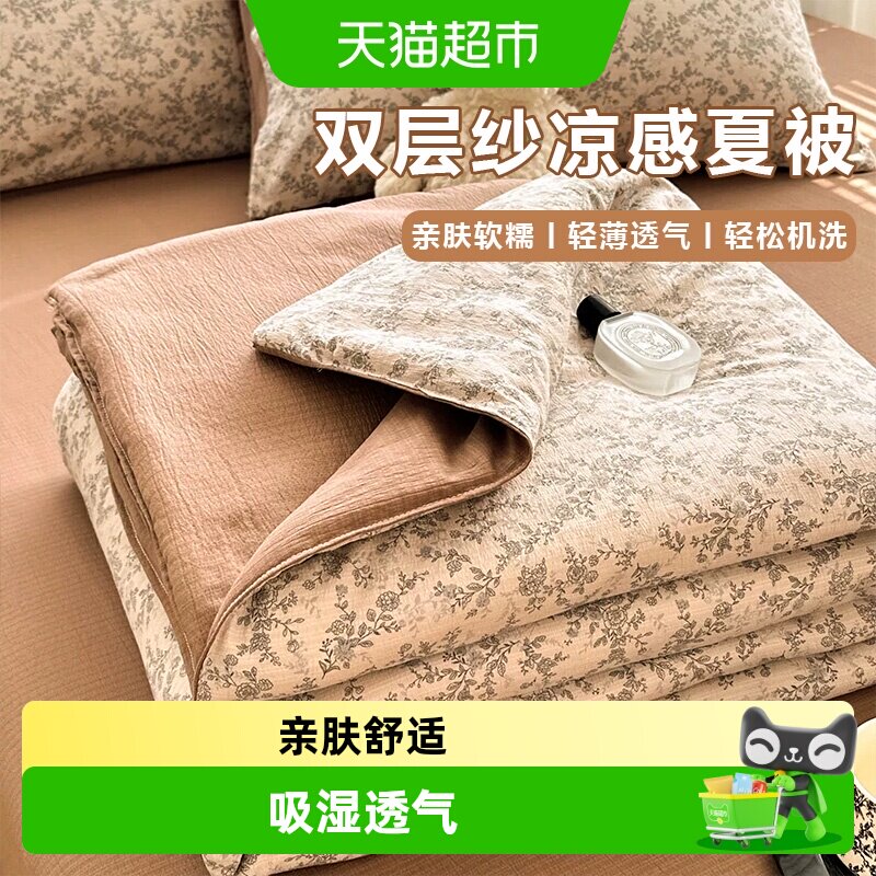南极人双层纱夏凉被四件套可机洗图片