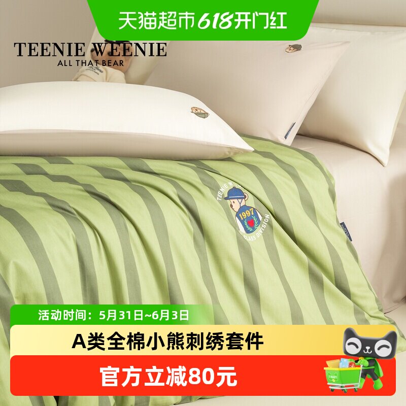 TeenieWeenie森系小熊绿色条纹纯棉四件套A类全棉柔软被套床单