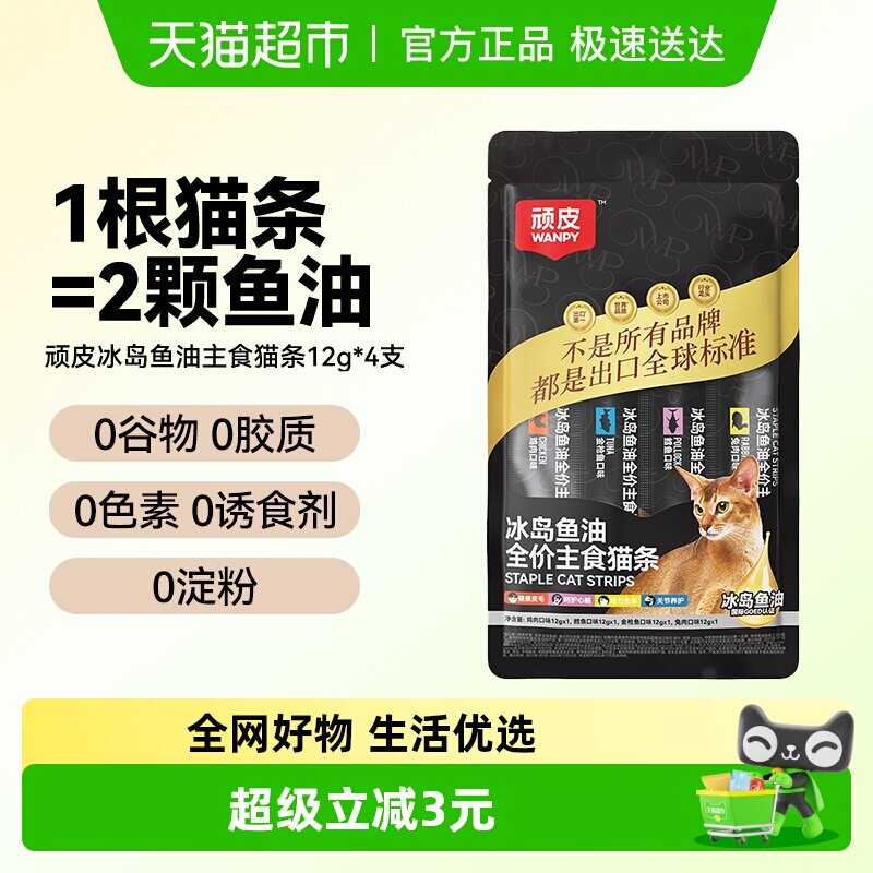 ��Ͽ�ζ������ζ/��ǹ��ζ/����ζ/����ζ 1:1���䣩 4֧ Wanpy��Ƥè�䲹ˮ��������è��