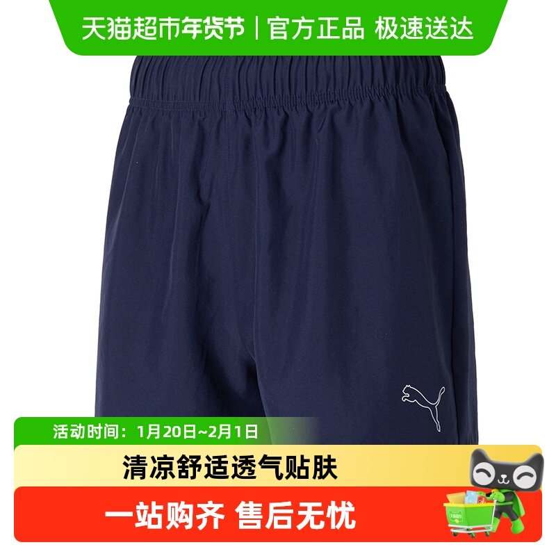 Puma彪马男裤运动短裤透气跑步训练短袖健身休闲沙滩裤日常套装,运动服/休闲服装,运动中长裤／短裤,淘宝优惠券,粉丝福利购,淘宝优惠卷