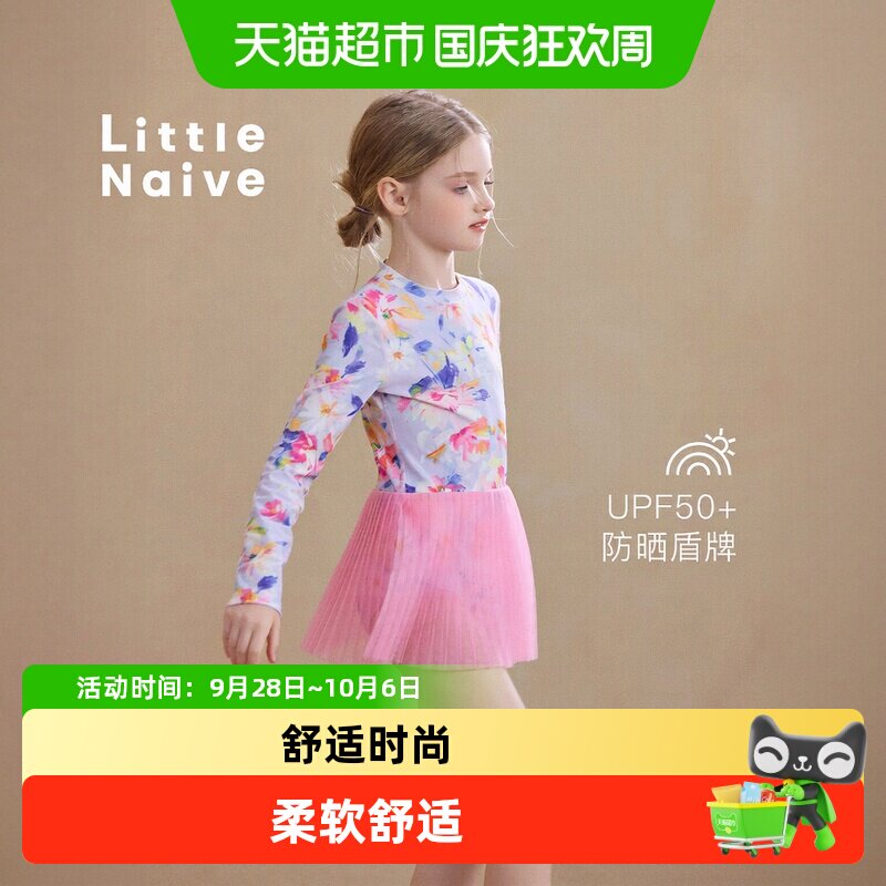 LittleNaive女童百褶泳衣亲肤