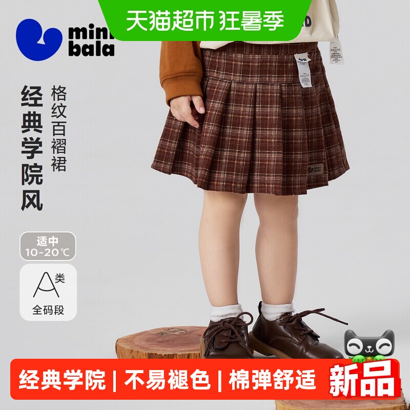 迷你巴拉巴拉女童宝宝裙子细腻法兰绒学院风百褶短裙2026秋冬新款