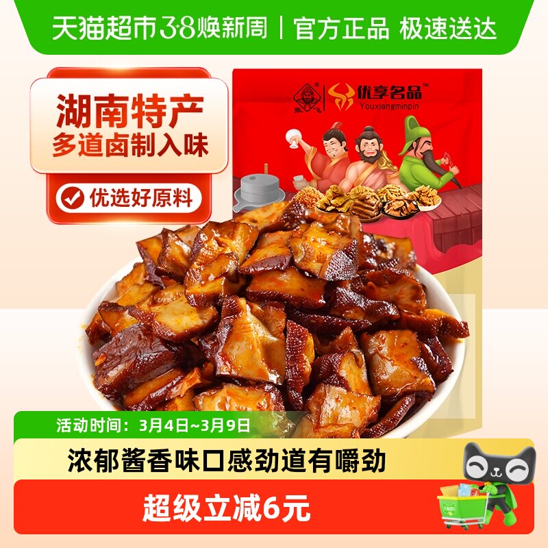 张飞豆干柴火豆干麻辣豆腐干湖南特产香干零食小吃休闲食品