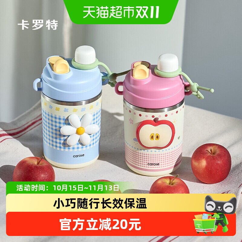 卡罗特复古保温杯高颜值女生外出携带咖啡杯保冷吸管保温水杯礼物