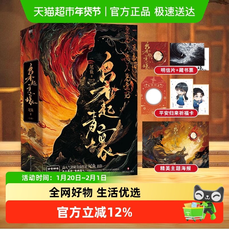 枭起青壤 上中下 套装3册 尾鱼著七根凶简龙骨焚箱恐怖惊悚小说,书籍/杂志/报纸,青春/都市/言情/轻小说,淘宝优惠券,粉丝福利购,淘宝优惠卷