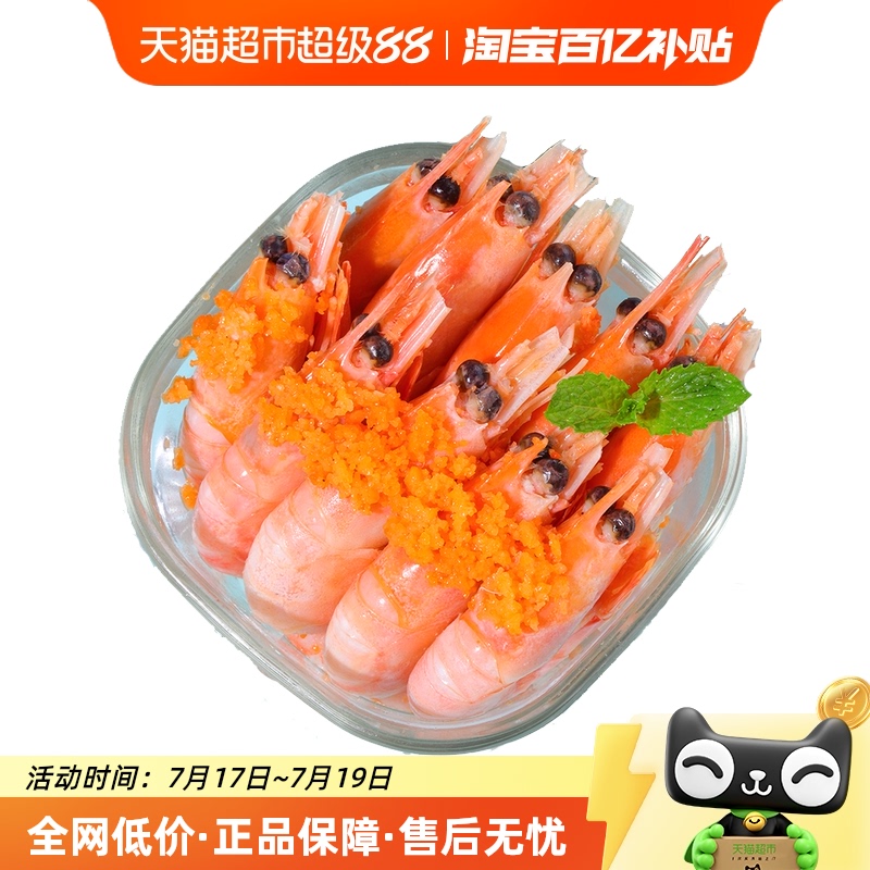 九十六次鲜北极甜虾