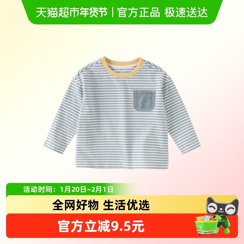 戴维贝拉男童纯棉T恤宝宝A类打底衫2026春装新款儿童长袖条纹上衣,童装/婴儿装/亲子装,T恤,淘宝优惠券,粉丝福利购,淘宝优惠卷