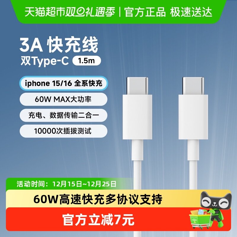 CUKTECH酷态科双Type-c数据线