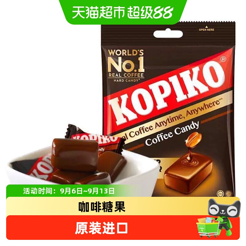 KOPIKO可比可咖啡糖果图片