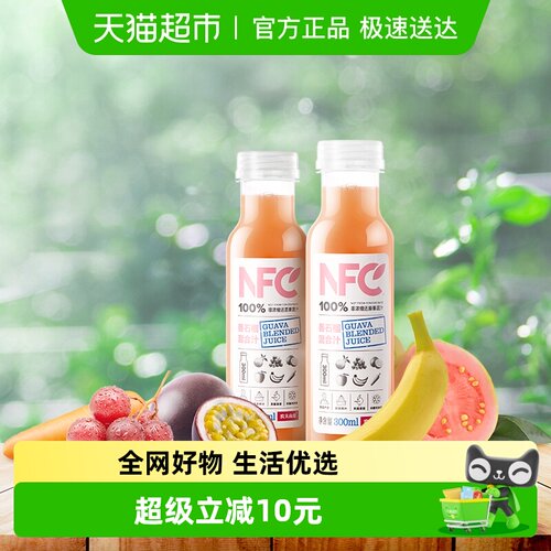 农夫山泉100%NFC果汁300ml×10瓶