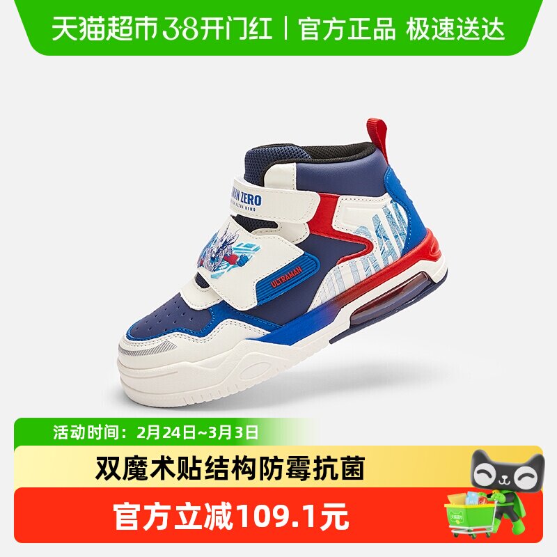 奥特曼巴拉巴拉童鞋儿童板鞋男童运动鞋2025新冬季休闲鞋高帮鞋子