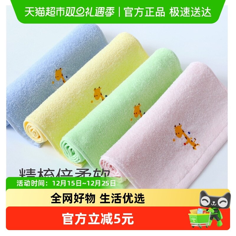 金号儿童纯棉洗脸巾擦手毛巾4条