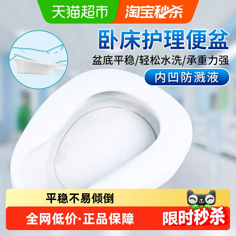 海氏海诺大便盆一次性孕产妇老人卧床坐便器男女用接便器马桶瘫痪