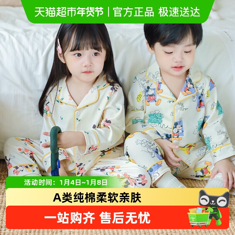 ��ʿ���ͯ˯����Ůͯ�Ҿӷ�a�ി���·������˷�������װ 65.05Ԫ