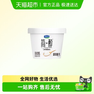 1桶风味发酵乳 凝固酪乳420g 君乐宝简醇 0蔗糖
