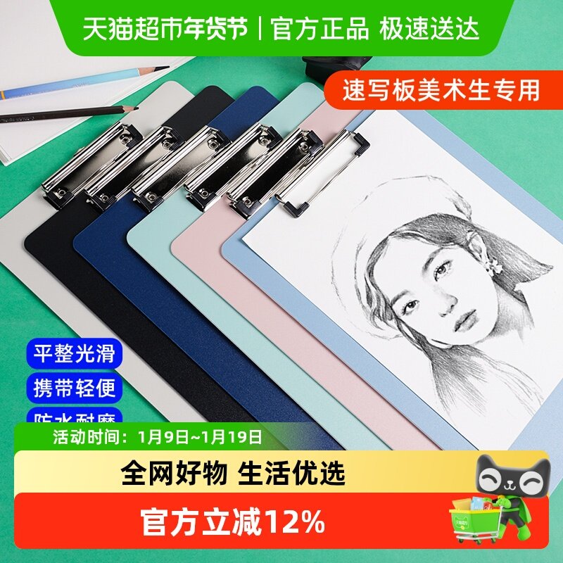 文件夹夹板a4板夹垫板学生文具写字硬板竖式记录资料夹学习速写板,文具电教/文化用品/商务用品,画板/画架/速写板,淘宝优惠券,粉丝福利购,淘宝优惠卷