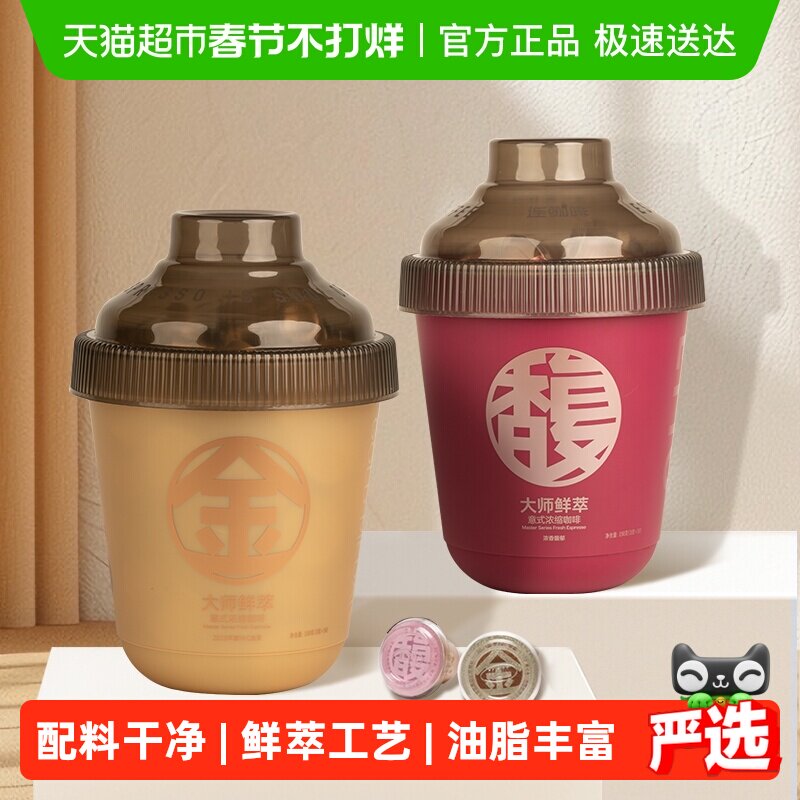 连咖啡大师鲜萃意式浓缩纯黑咖啡速溶咖啡粉可做美式拿铁