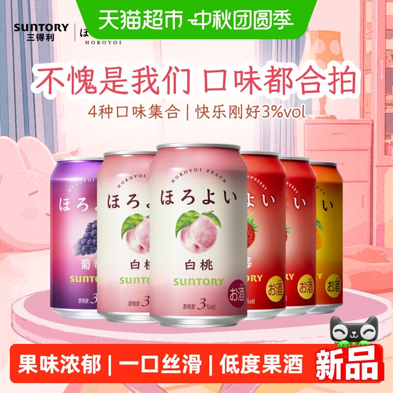 和乐怡预调鸡尾酒多口味低度酒