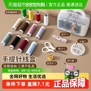 针线套盒手缝针线包 千屿针线盒家用缝衣服缝纫工具学生宿舍便携式
