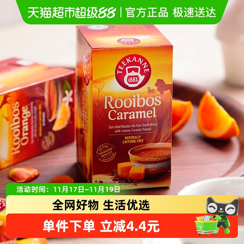 Teekanne德国进口焦糖路易波士茶南非博士茶无咖啡袋泡茶