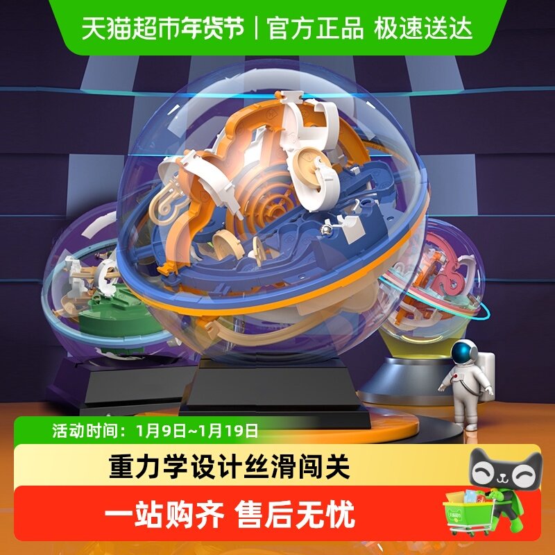 3d立体智力迷宫球太空世界闯关魔方儿童益智玩具6岁以上圣诞礼物