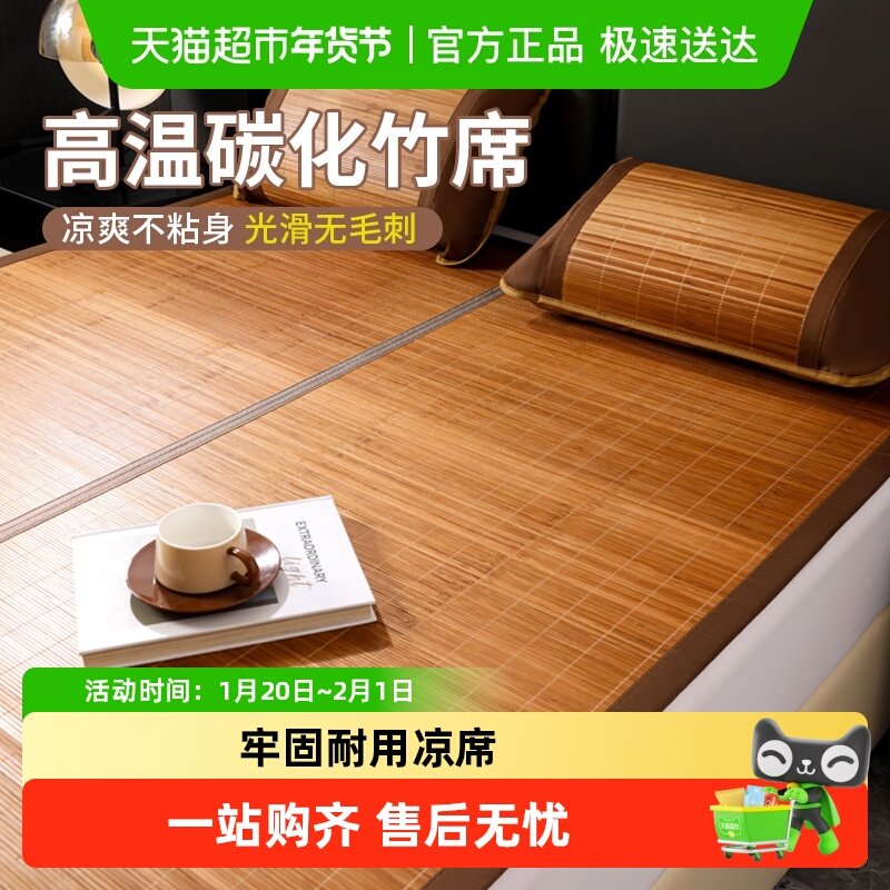 俞兆林藤席凉席竹席夏天高端空调冰丝席家用夏季可折叠草席子,床上用品,凉席/草席/麻席,淘宝优惠券,粉丝福利购,淘宝优惠卷