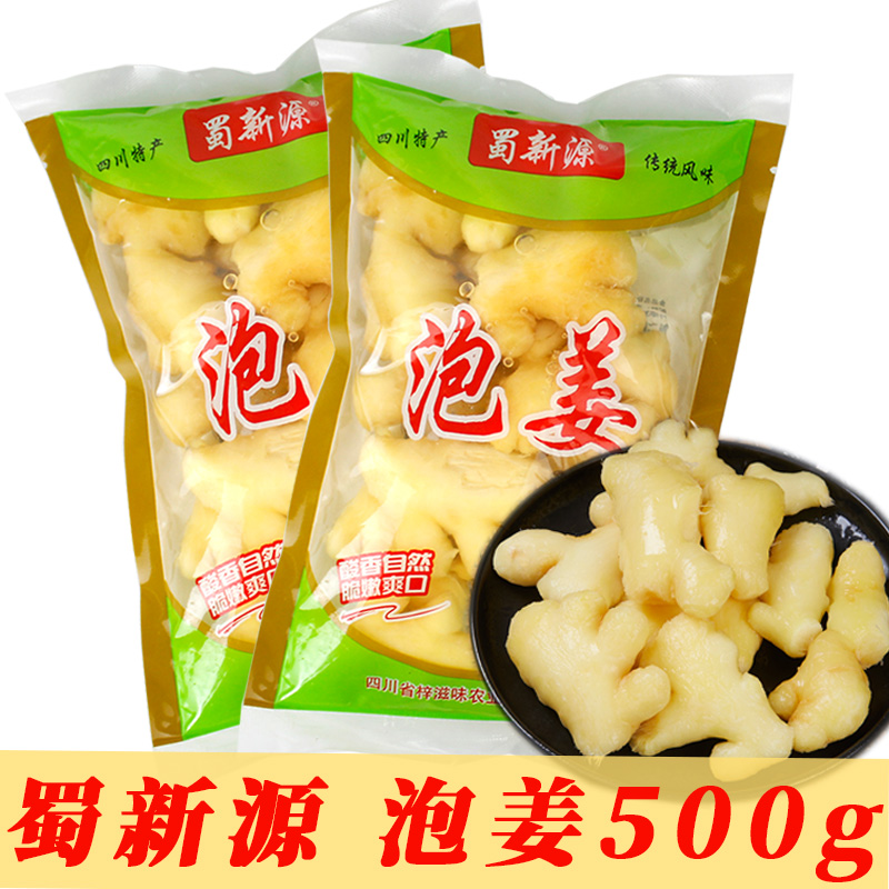 蜀新源泡生姜袋装泡姜商用餐饮店正宗炒菜腌制泡生姜特色调料