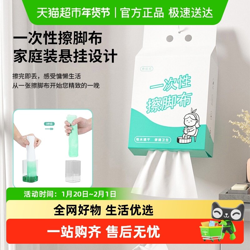 包邮一次性加厚擦脚毛巾抹布擦脚布足浴泡脚布吸水纸足疗洗脚巾,家庭/个人清洁工具,一次性抹布,淘宝优惠券,粉丝福利购,淘宝优惠卷