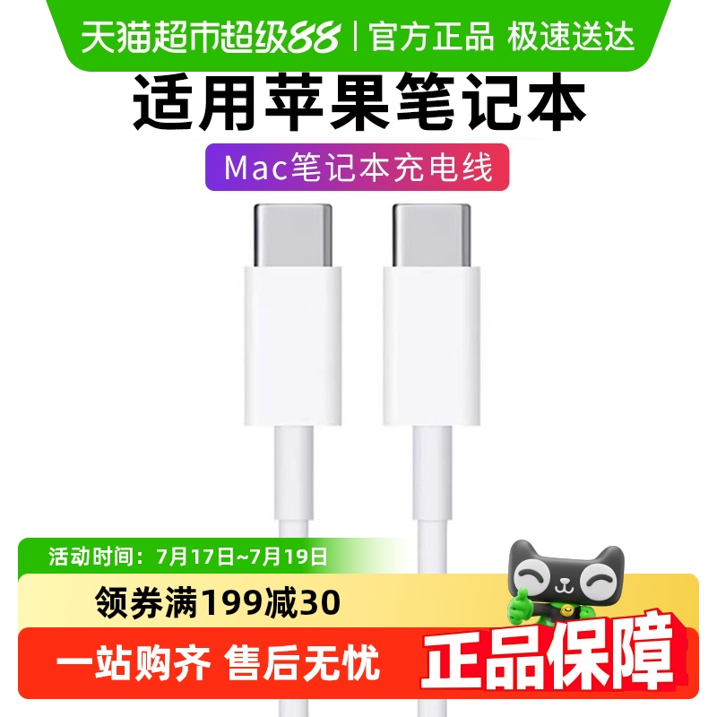艾苏恩充电线MacBookAirMacPro本