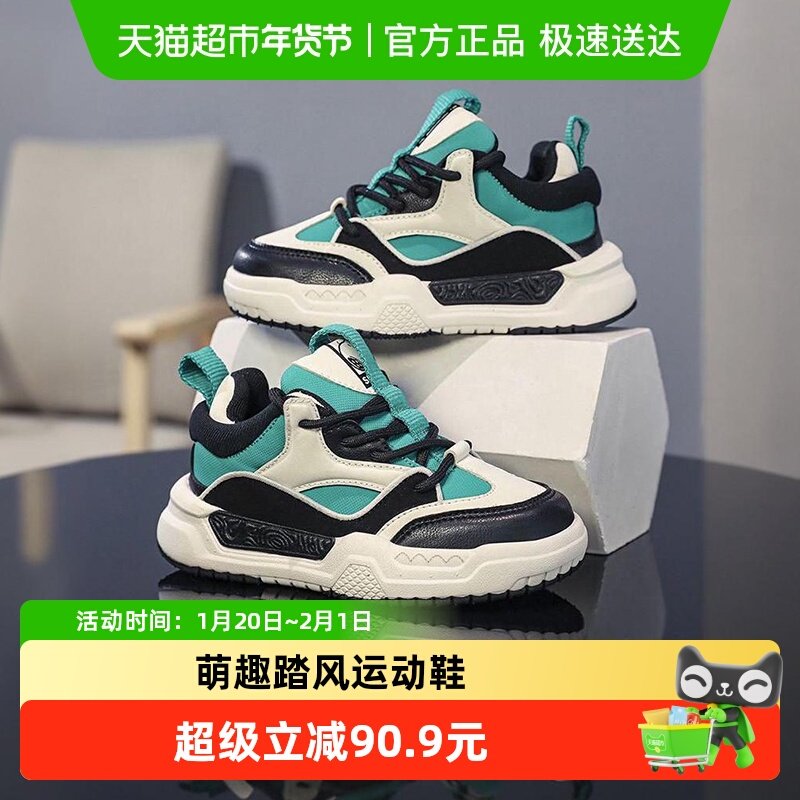 史努比童鞋男童运动鞋低帮板鞋春秋2025新款儿童鞋子女童休闲板鞋,童鞋/婴儿鞋/亲子鞋,板鞋,淘宝优惠券,粉丝福利购,淘宝优惠卷