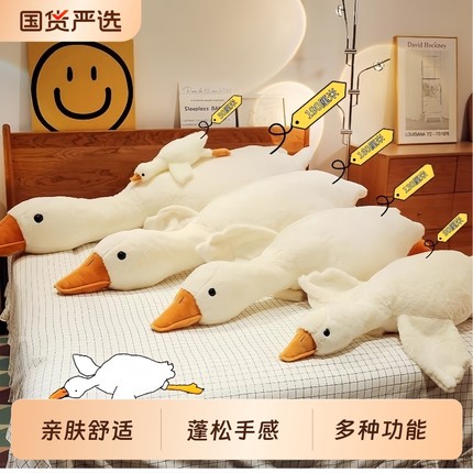 毛绒玩具睡觉抱枕大鹅玩偶公仔娃娃可拆洗床上大白鹅生日礼物女孩