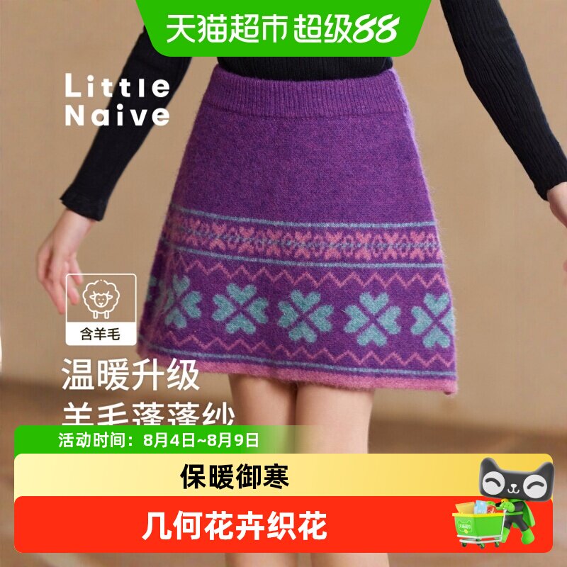 LittleNaive复古短裙