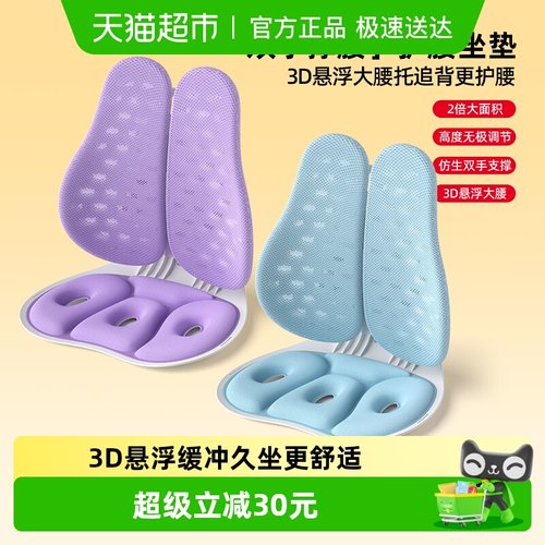 sitgood护腰坐垫久坐神器腰托