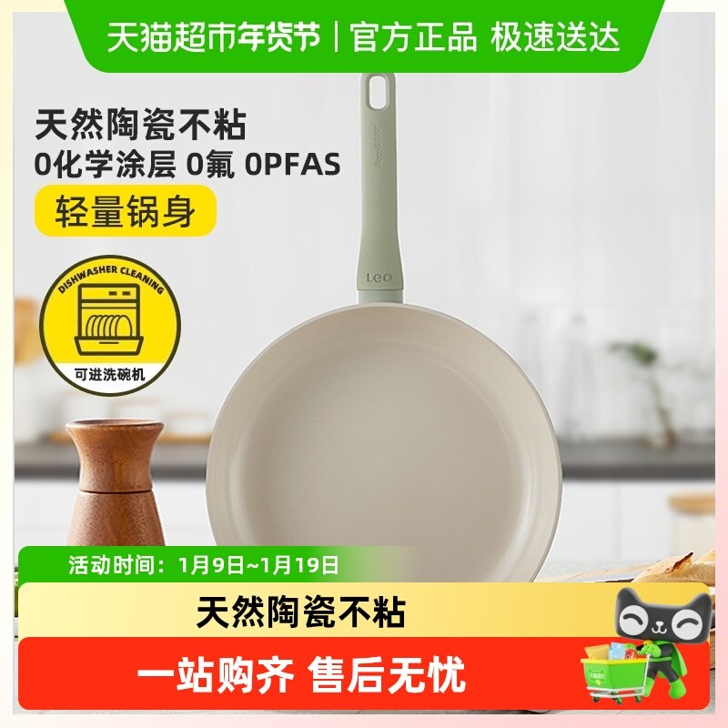 贝高福煎锅平底锅无涂层牛排锅