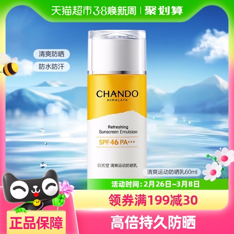 ŻݡȻˬɹ˪60mLˮ͸SPF46PA+++46.55Ԫ