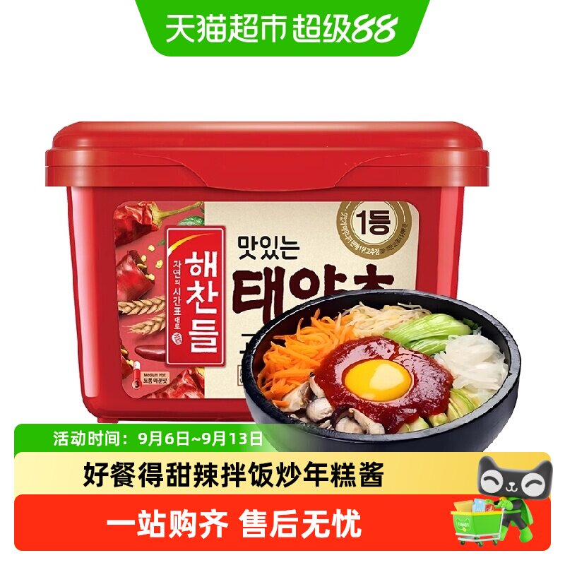 好餐得辣椒酱韩国进口辣椒酱石锅拌饭酱低脂脂肪炒年糕拌饭甜辣