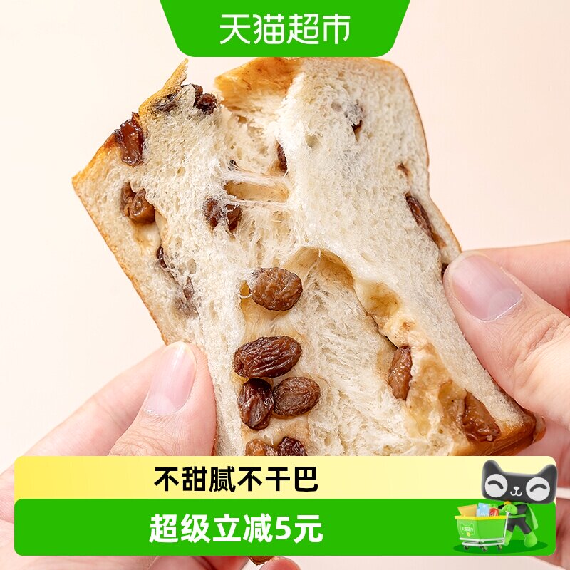 包邮福事多黄油提子味厚切吐司500g营养早餐整箱代餐饱腹零食礼盒